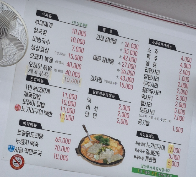 은혜의정부부대찌개 2