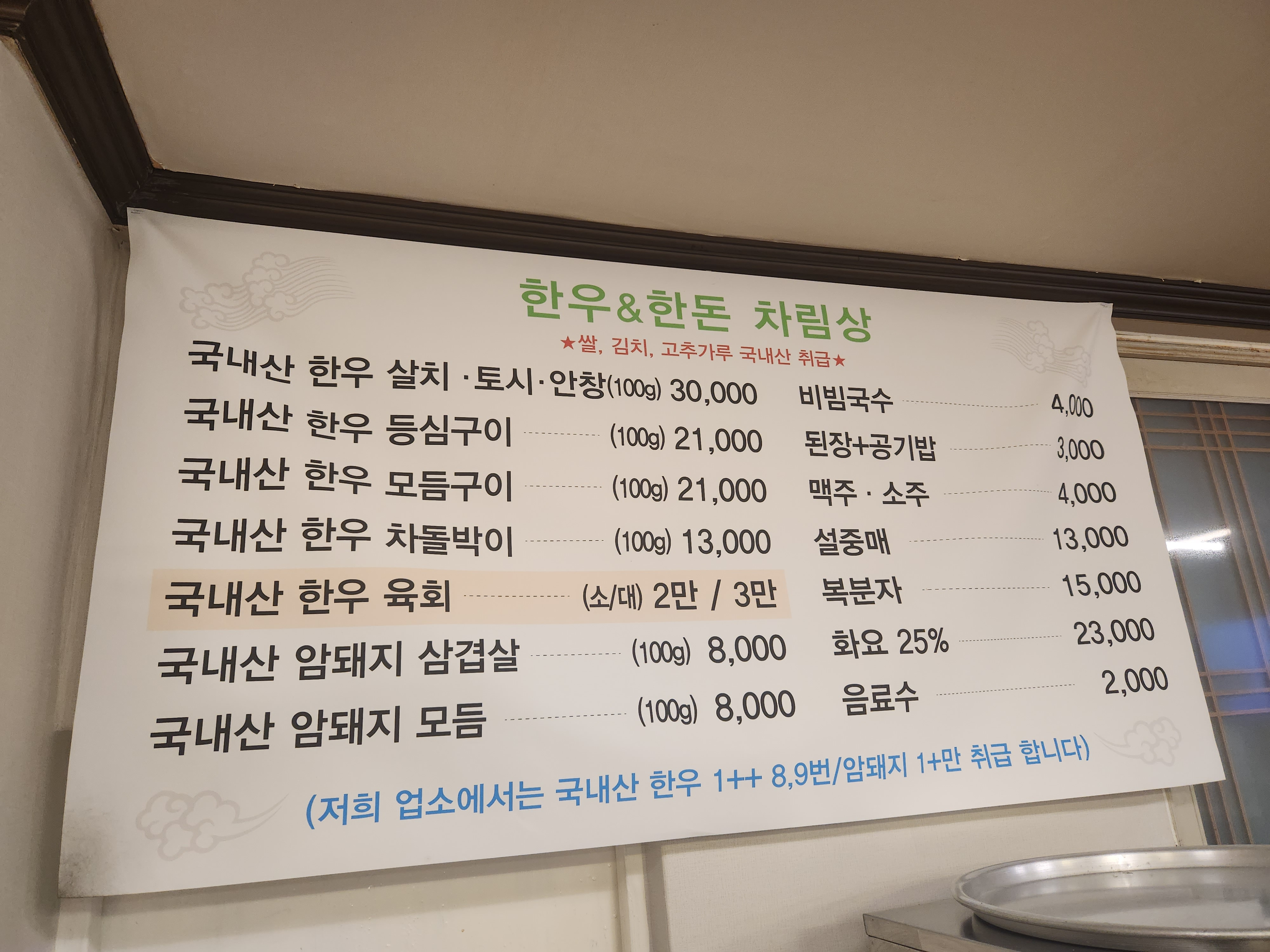 한우&한돈 대표 사진