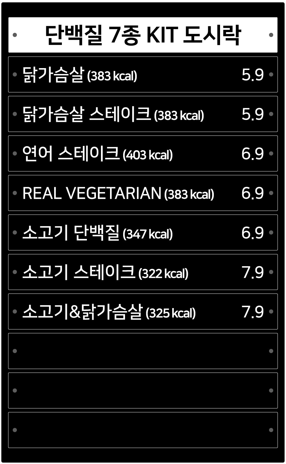 프리미엄웰빙도시락 사진 4