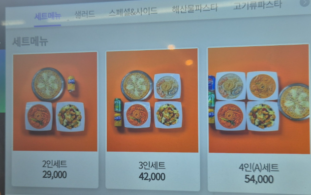 Rinpaseuta (린파스타) 3