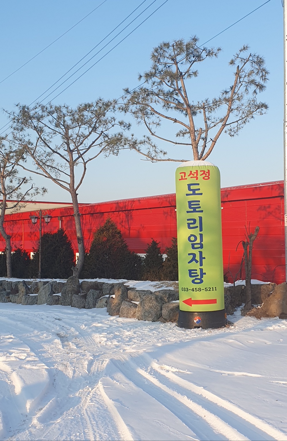 Goseokjeongdotoriimjatang 3
