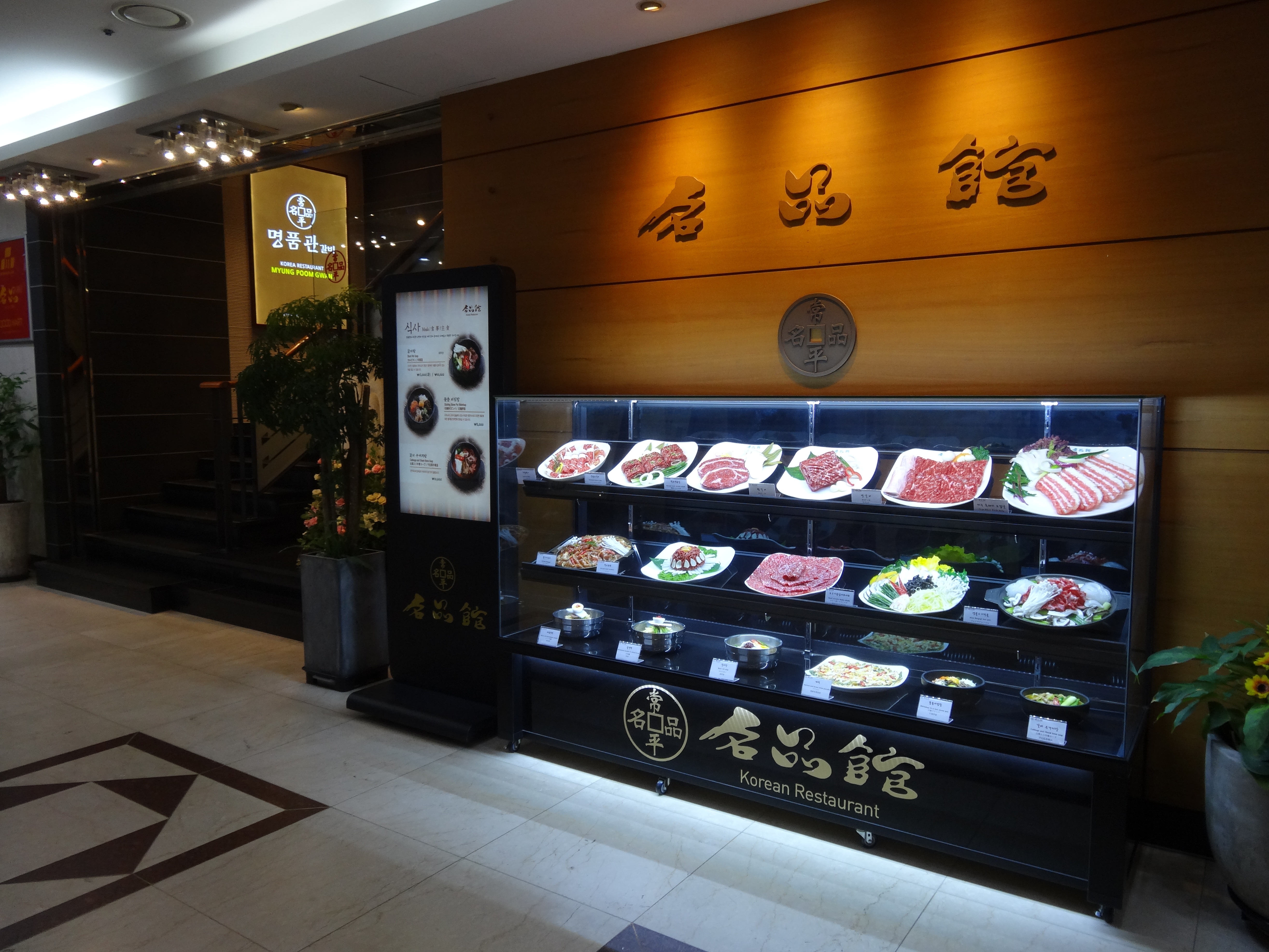 명품관 1