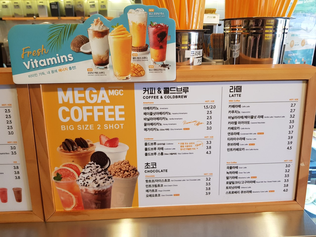 메가MGC커피 김포호수초점
