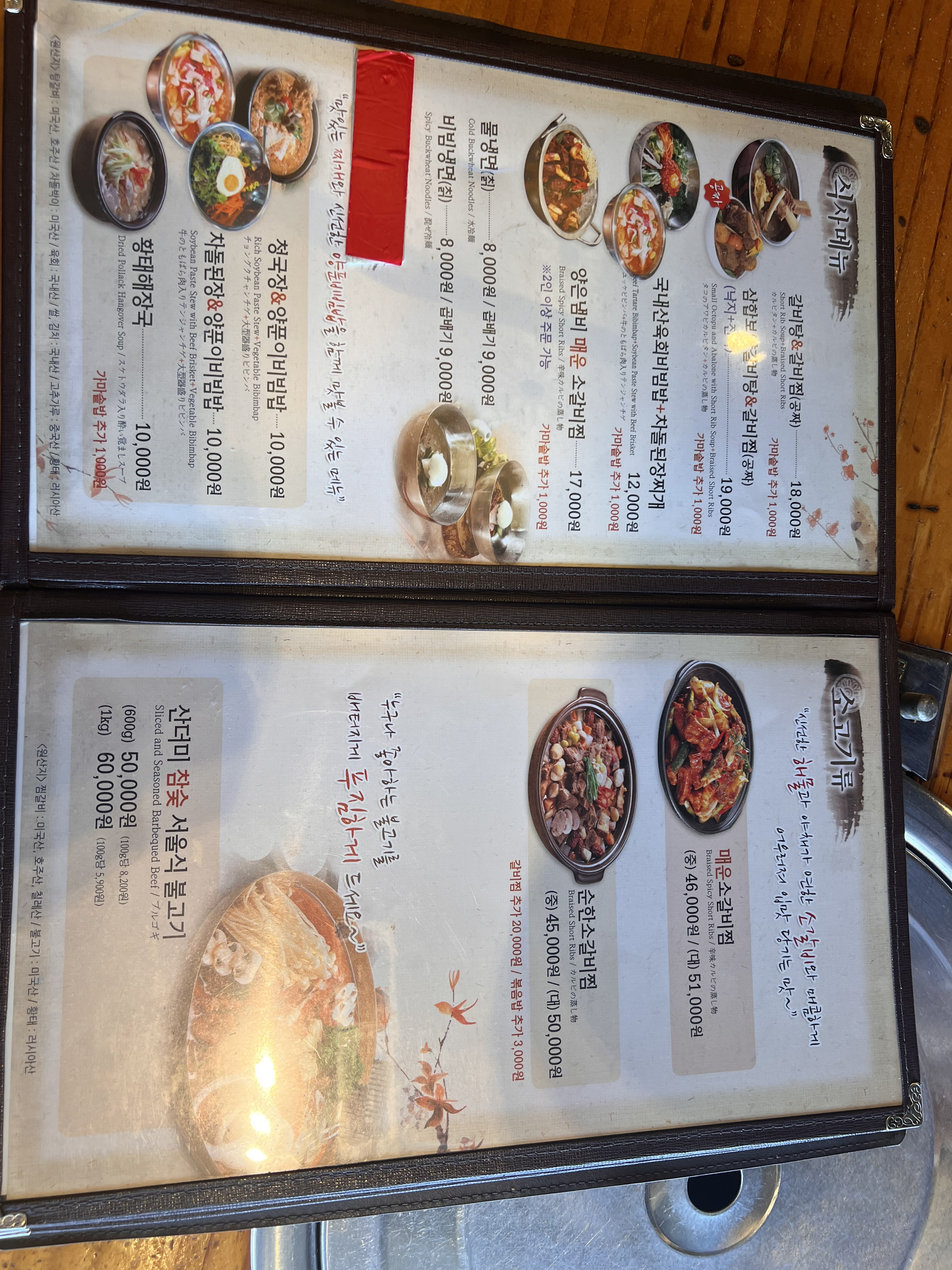 Misoyukhwagamjatang dolpansaengsamgyeopsal 4