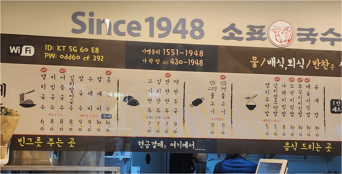 소표국수 가락점 대표 사진