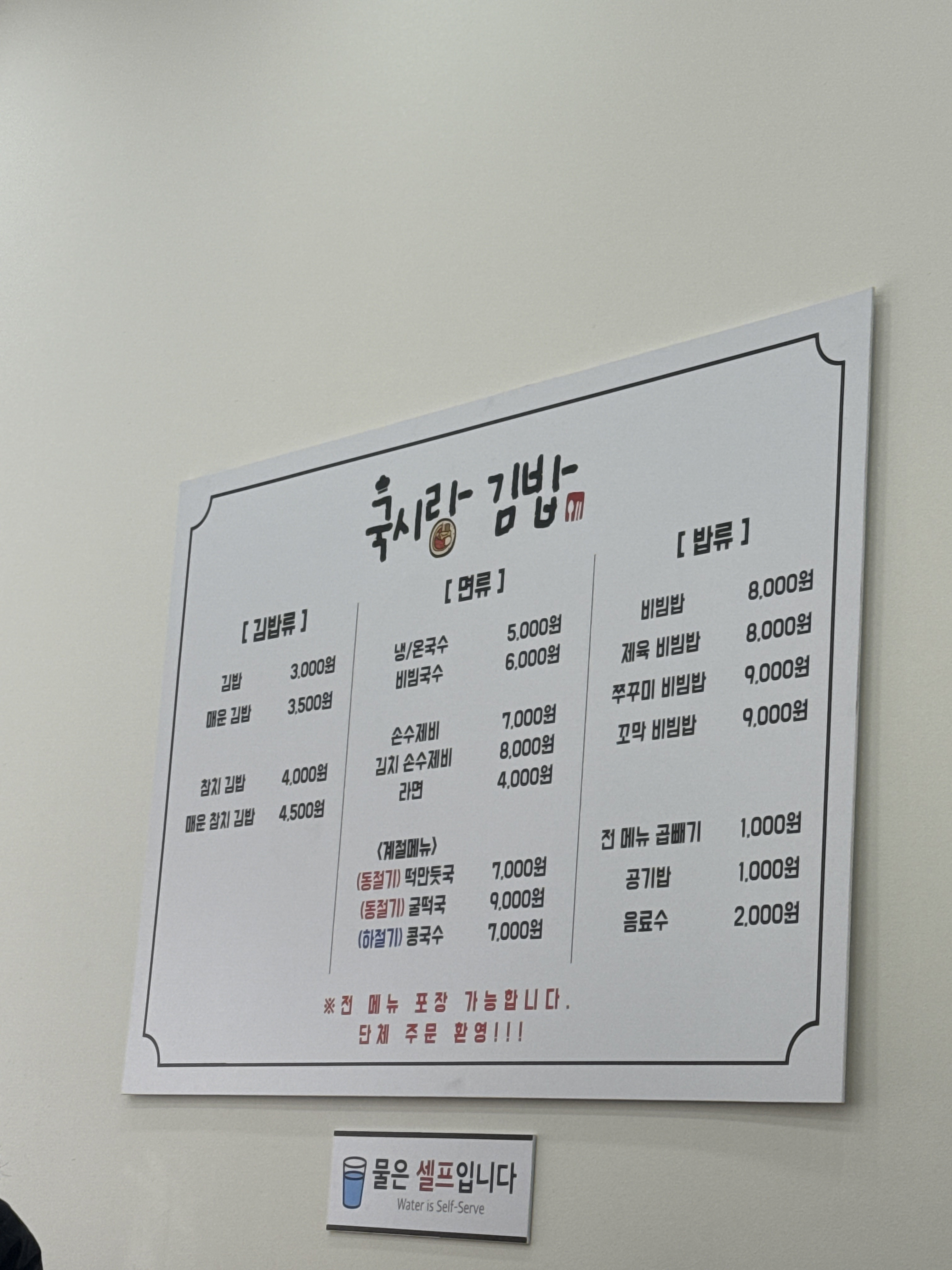 국시랑 3