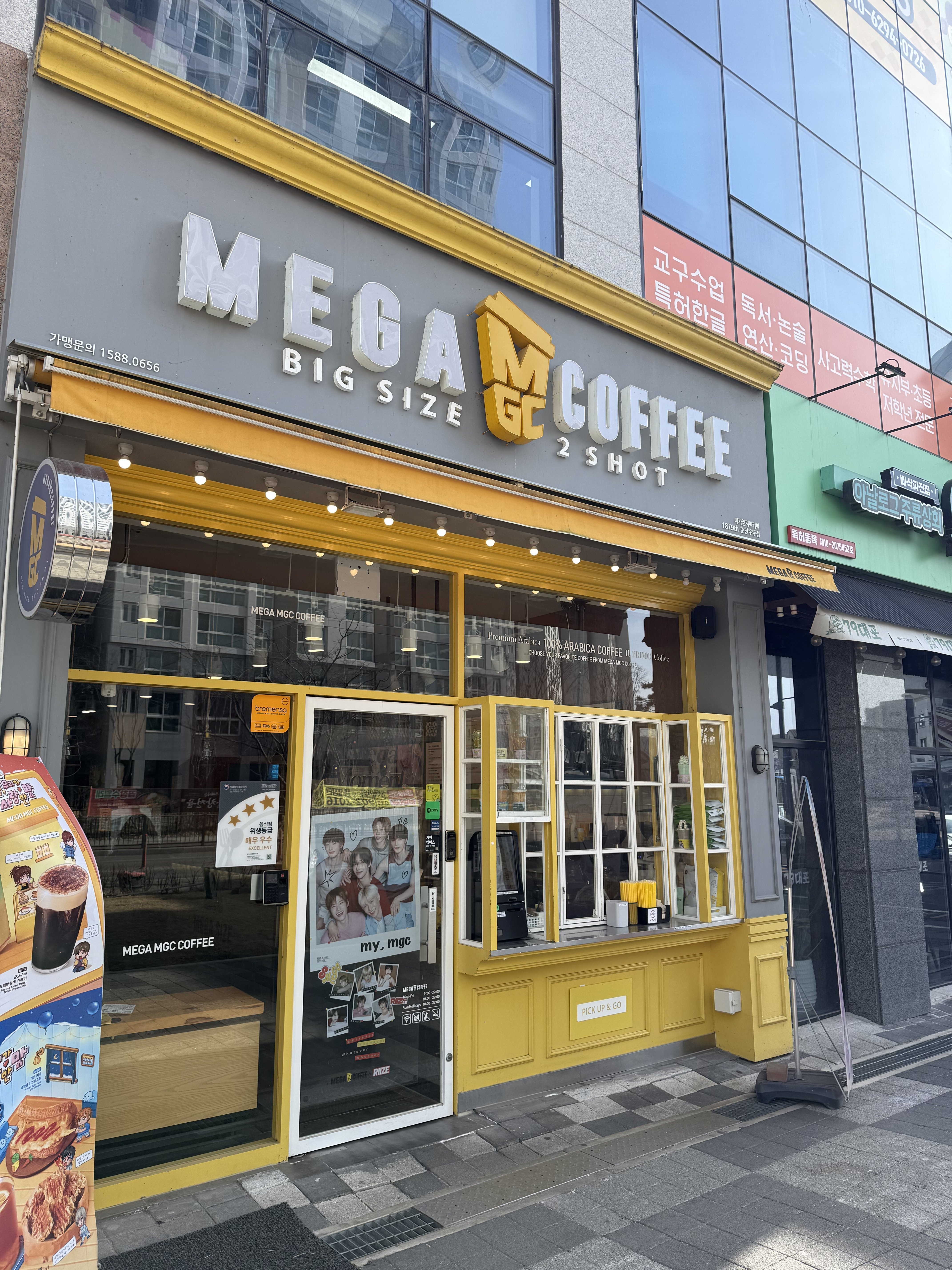 메가MGC커피 춘천우두점