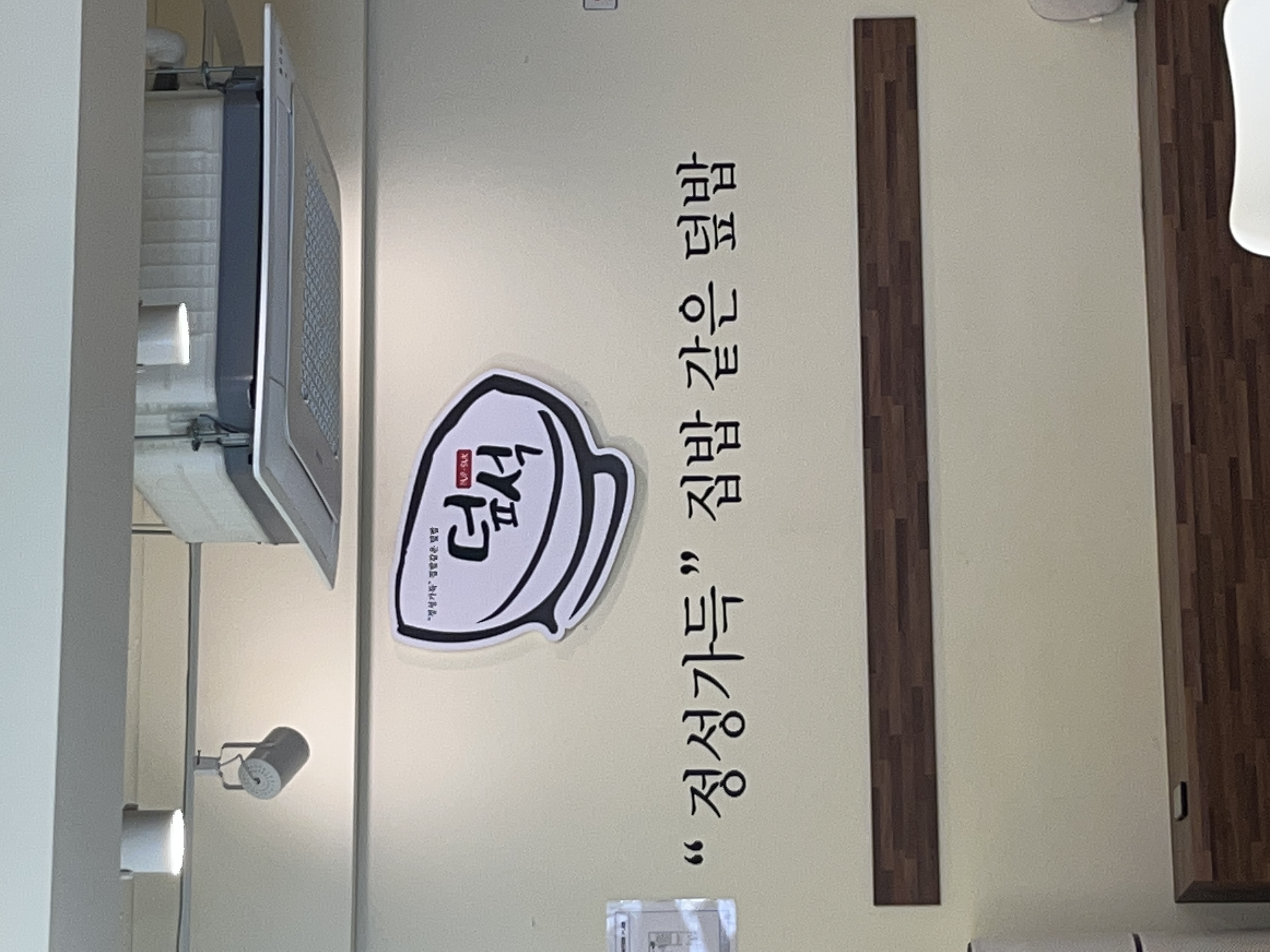 덮석 부산대점 사진 2