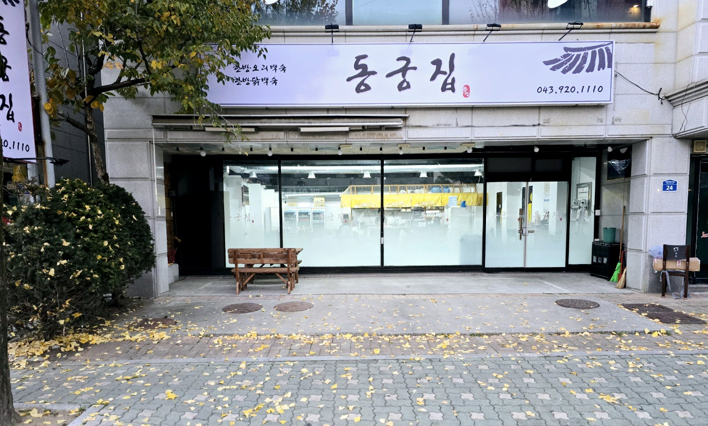 동궁집 1