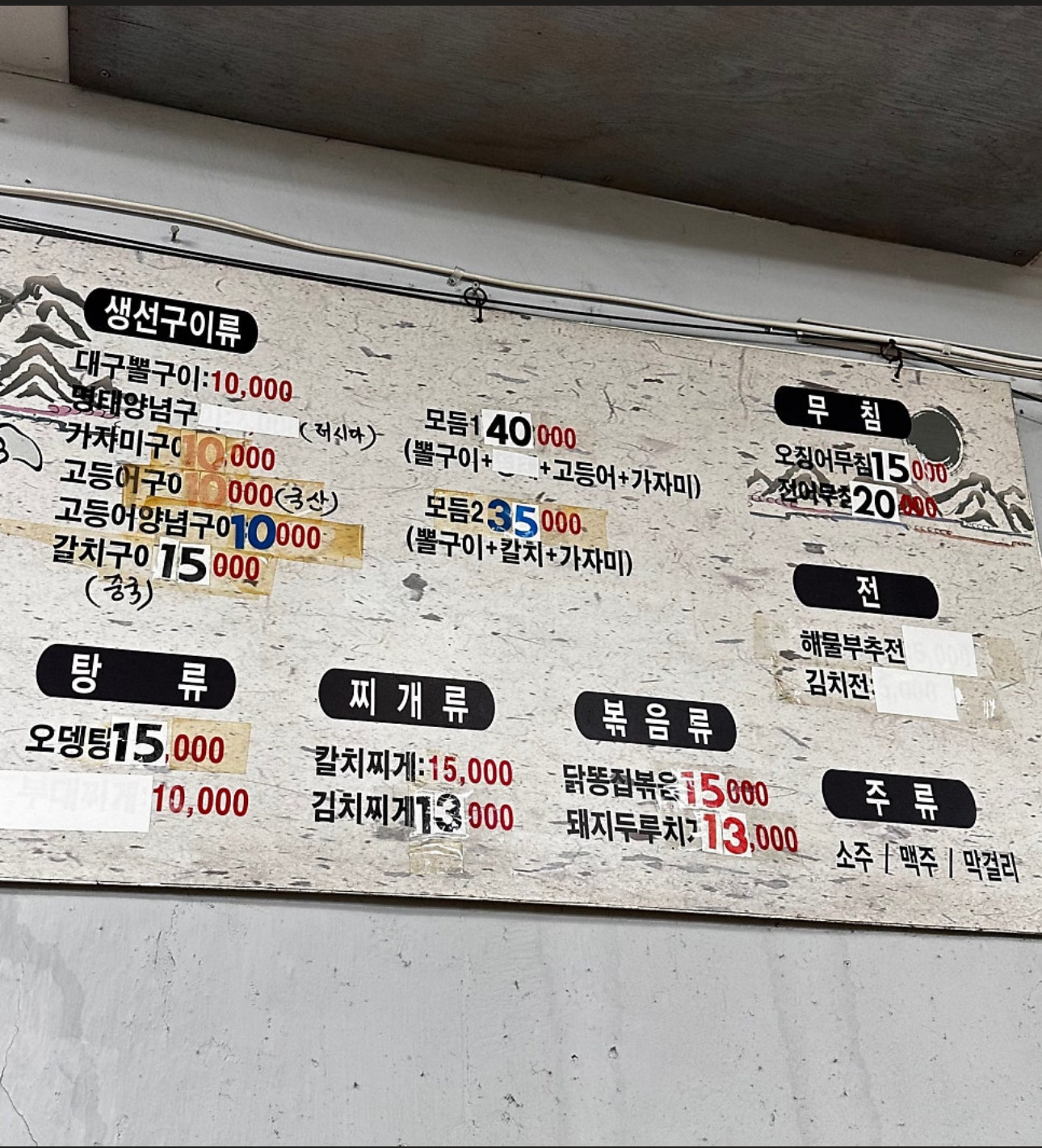 화르르철판생선구이 사진 4