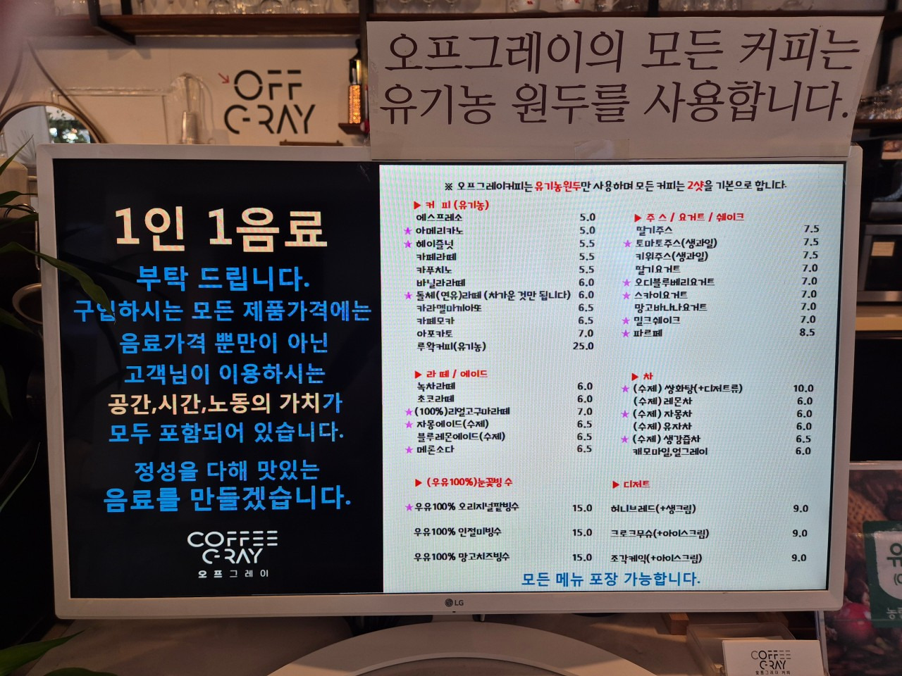 Opeugeureikeopi (오프그레이커피) 1