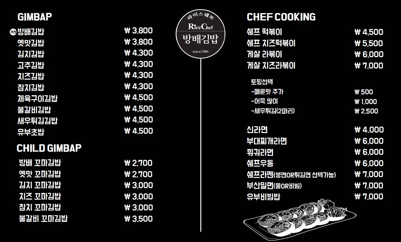 라이스쉐프 G스퀘어점 사진 2