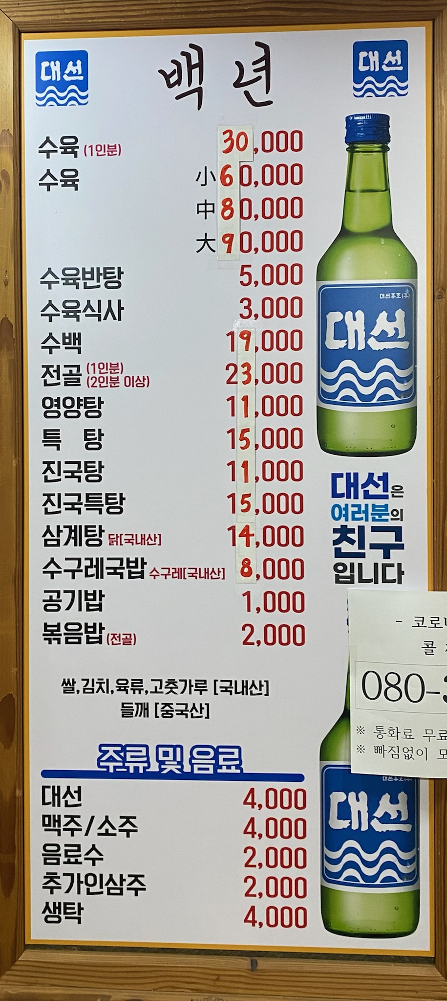 백년 대표 사진