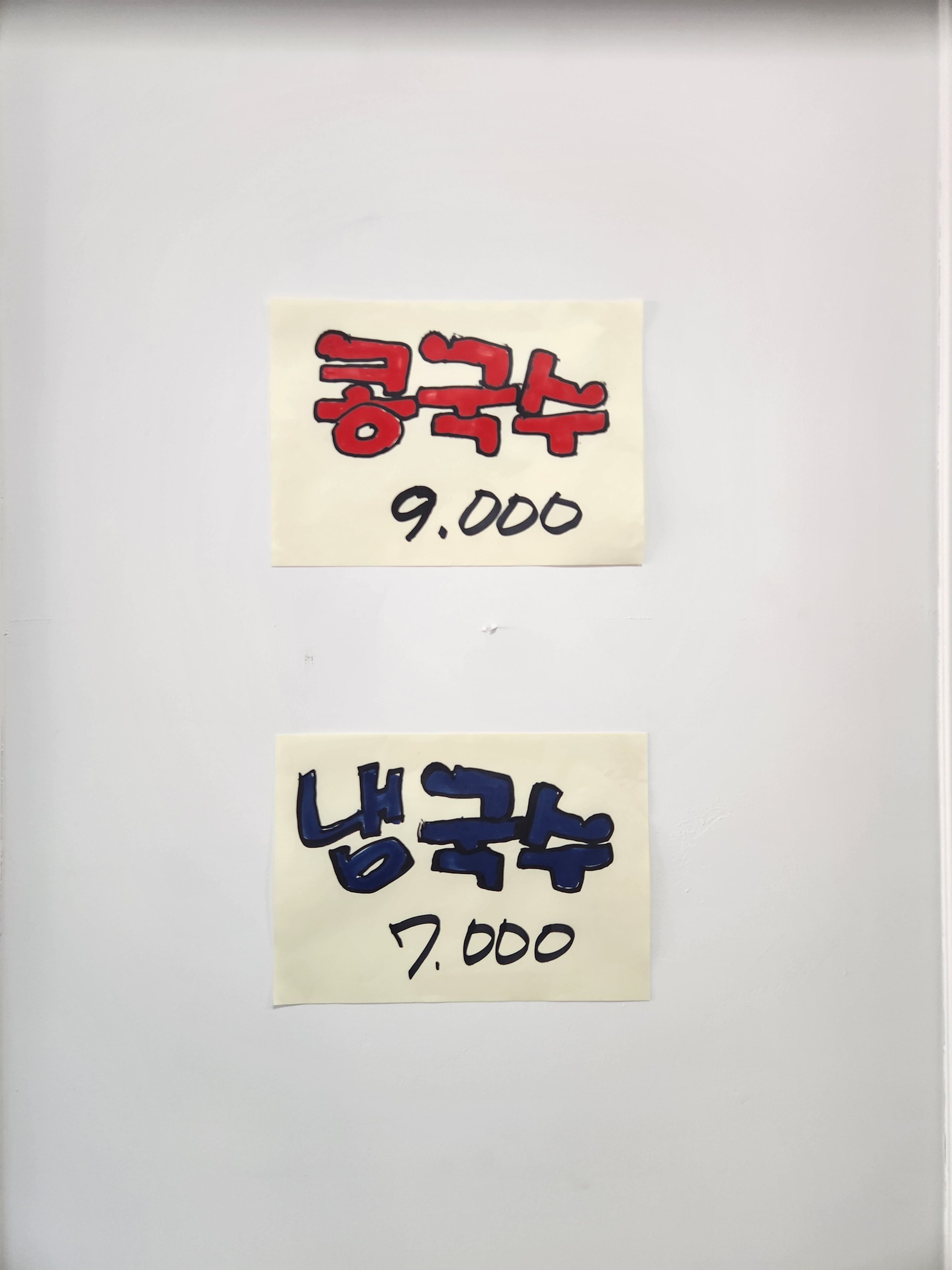 노포국수 사진 5