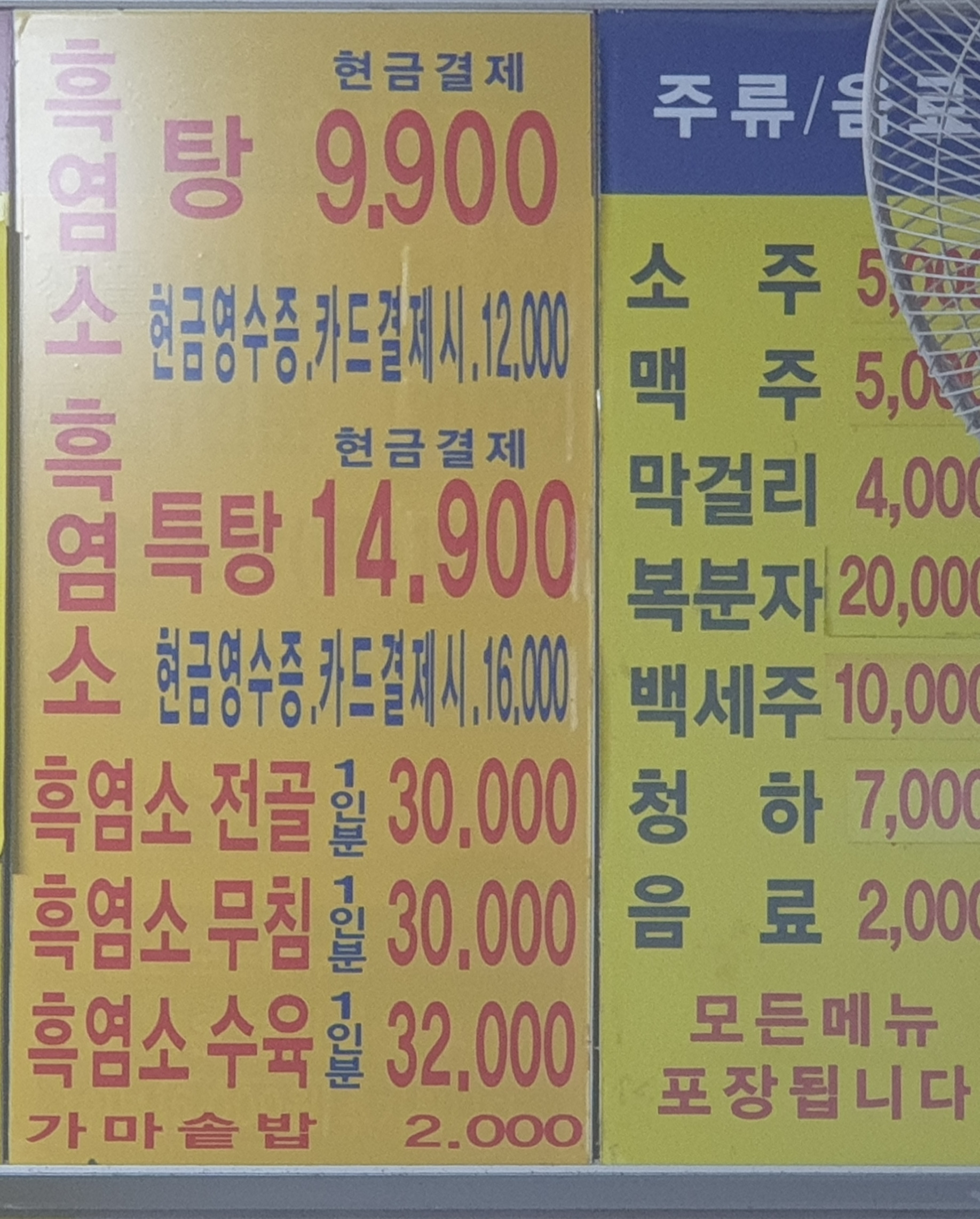 전주삼계탕 사진 4