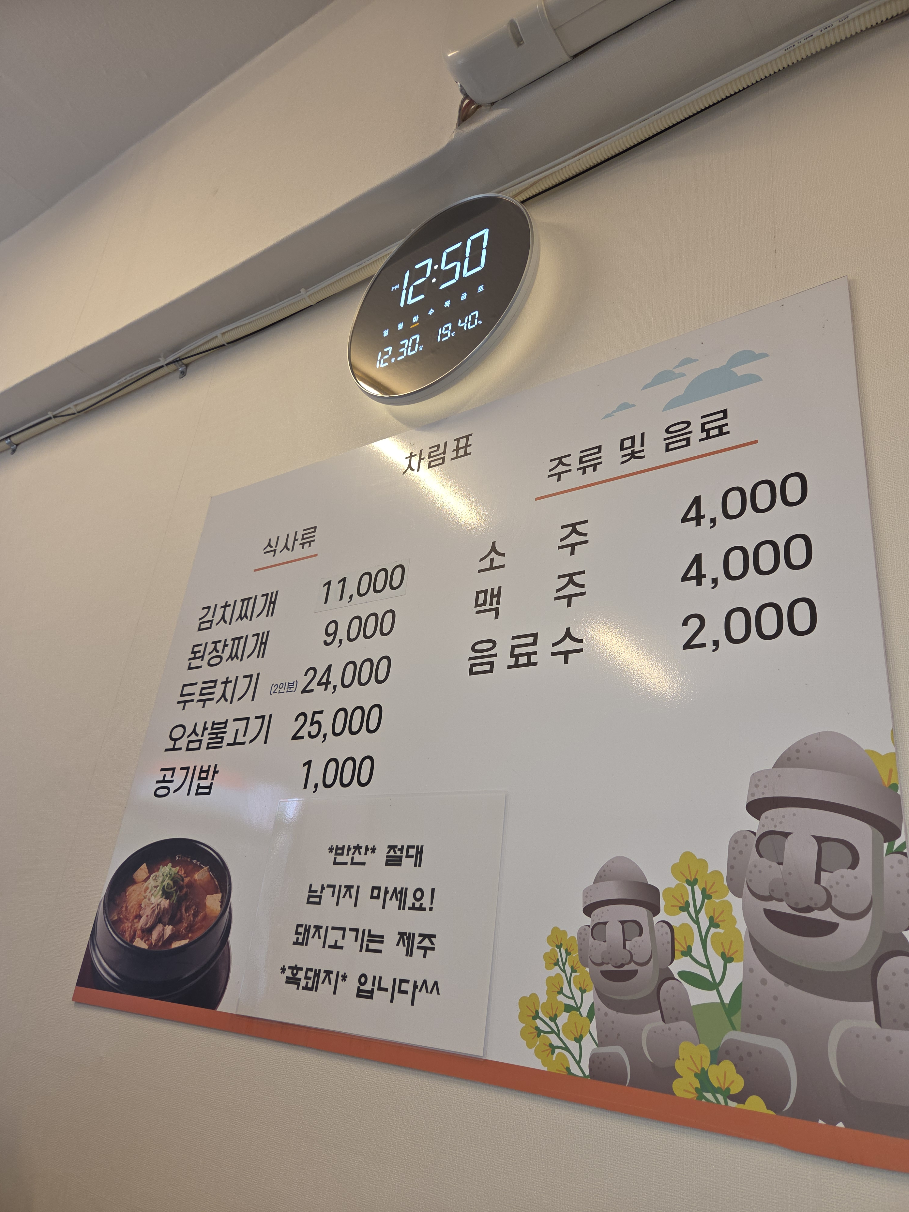 탐라식당 사진 3