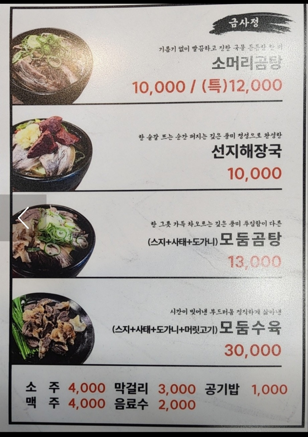금사정 사진 2