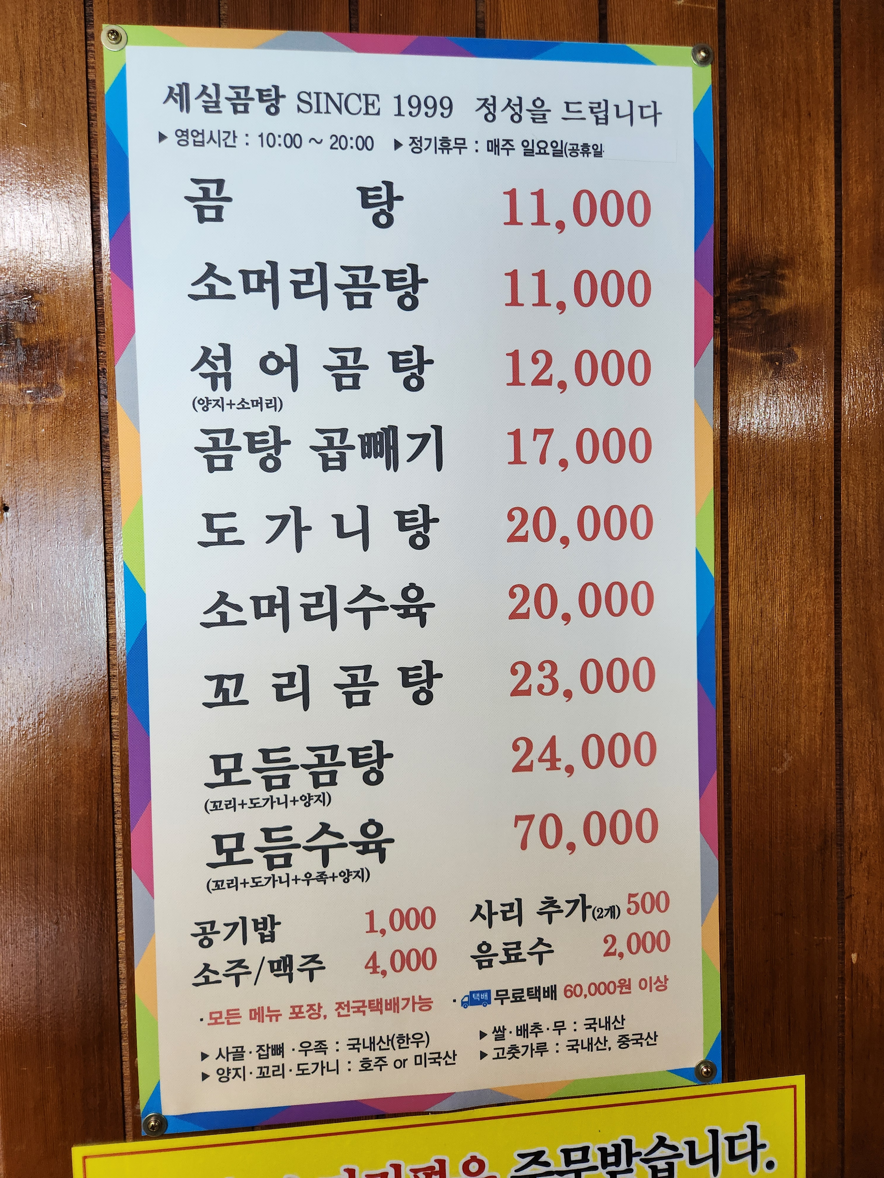 세실곰탕 좌천점 사진 7
