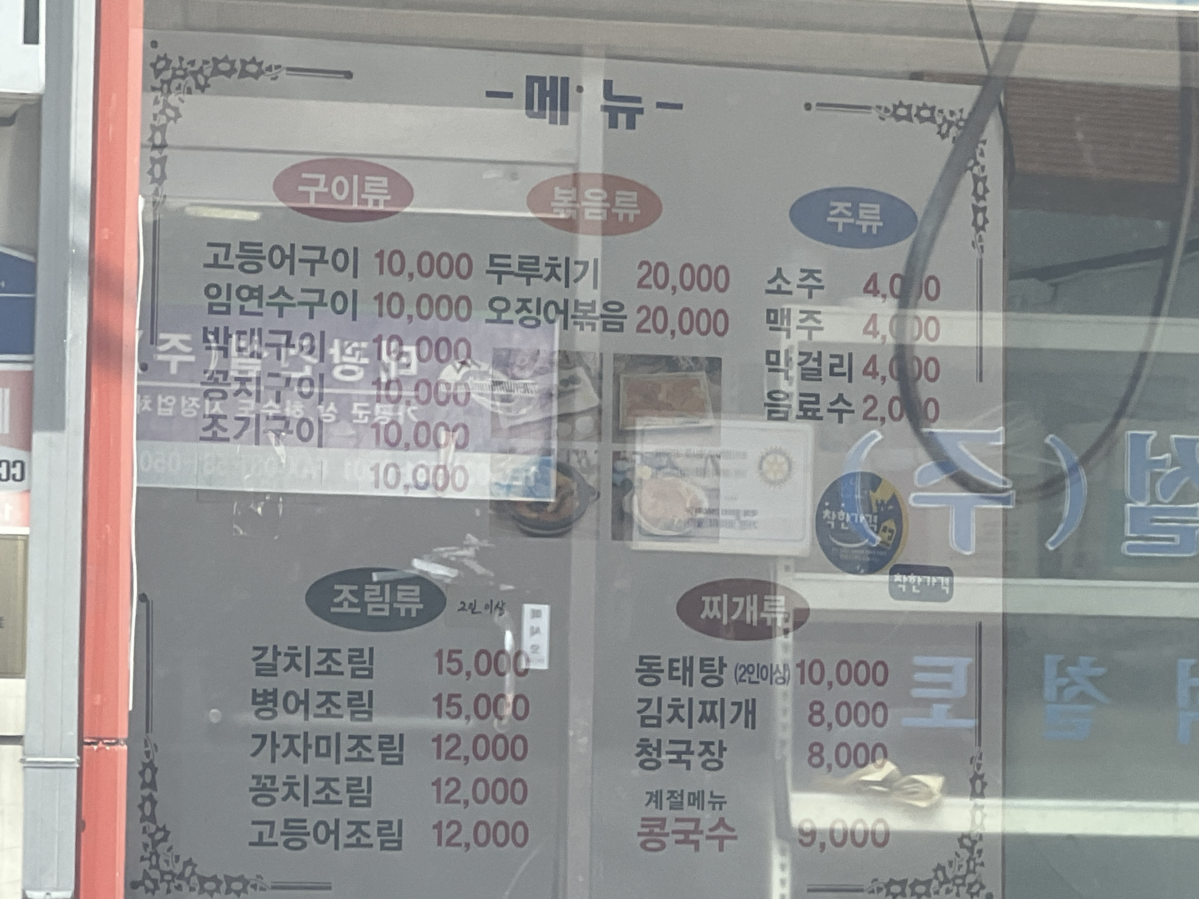 Sinheung, rurukape (신흥, 루루카페) 1