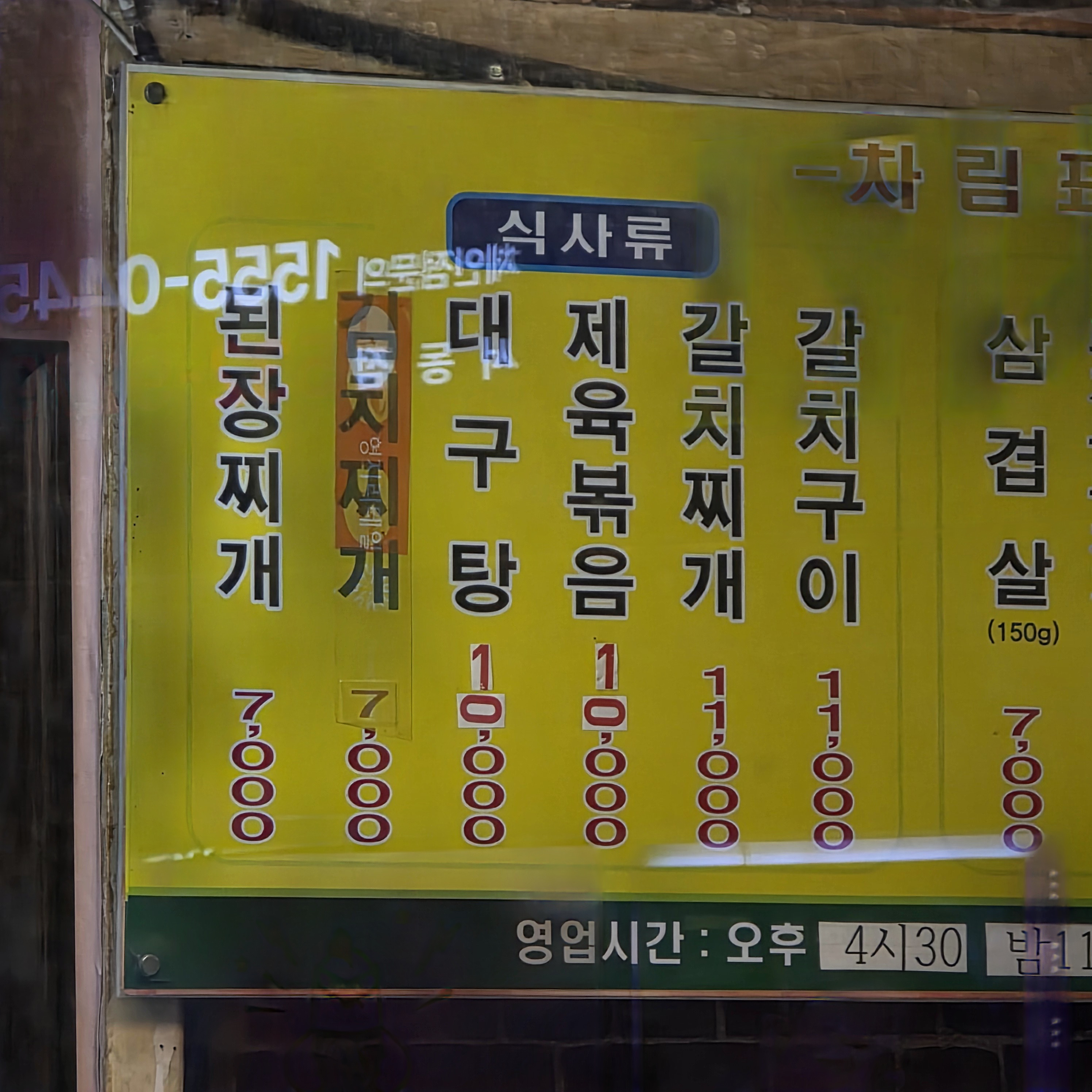 거창식당 대표 사진