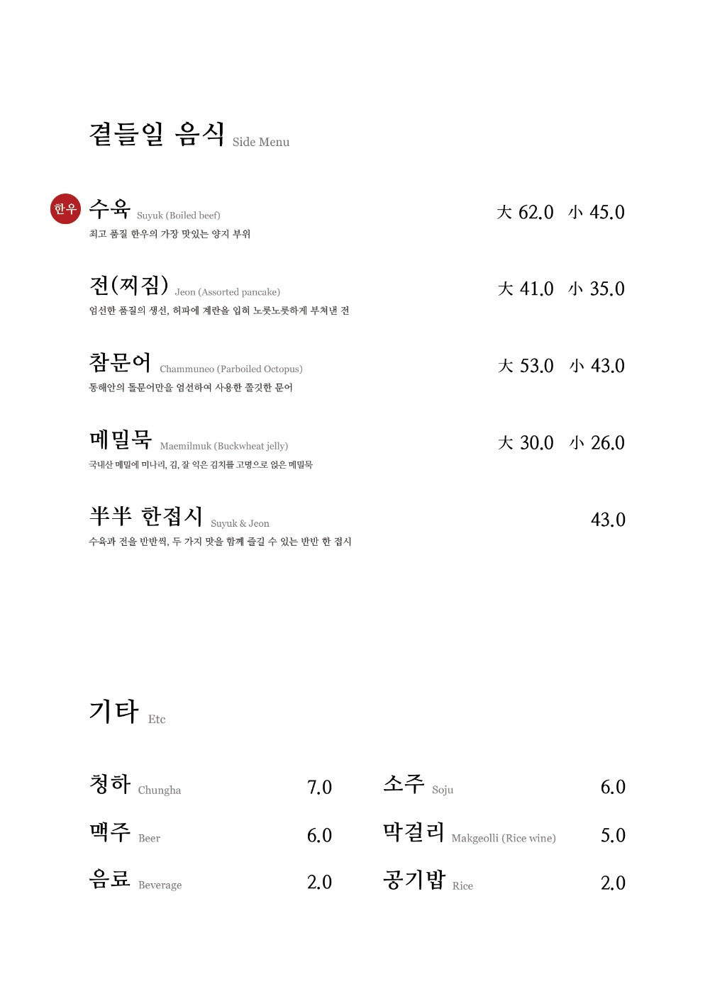 소호정 테크노밸리점 사진 8