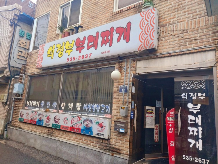 Uijeongbubudaejjigae 5