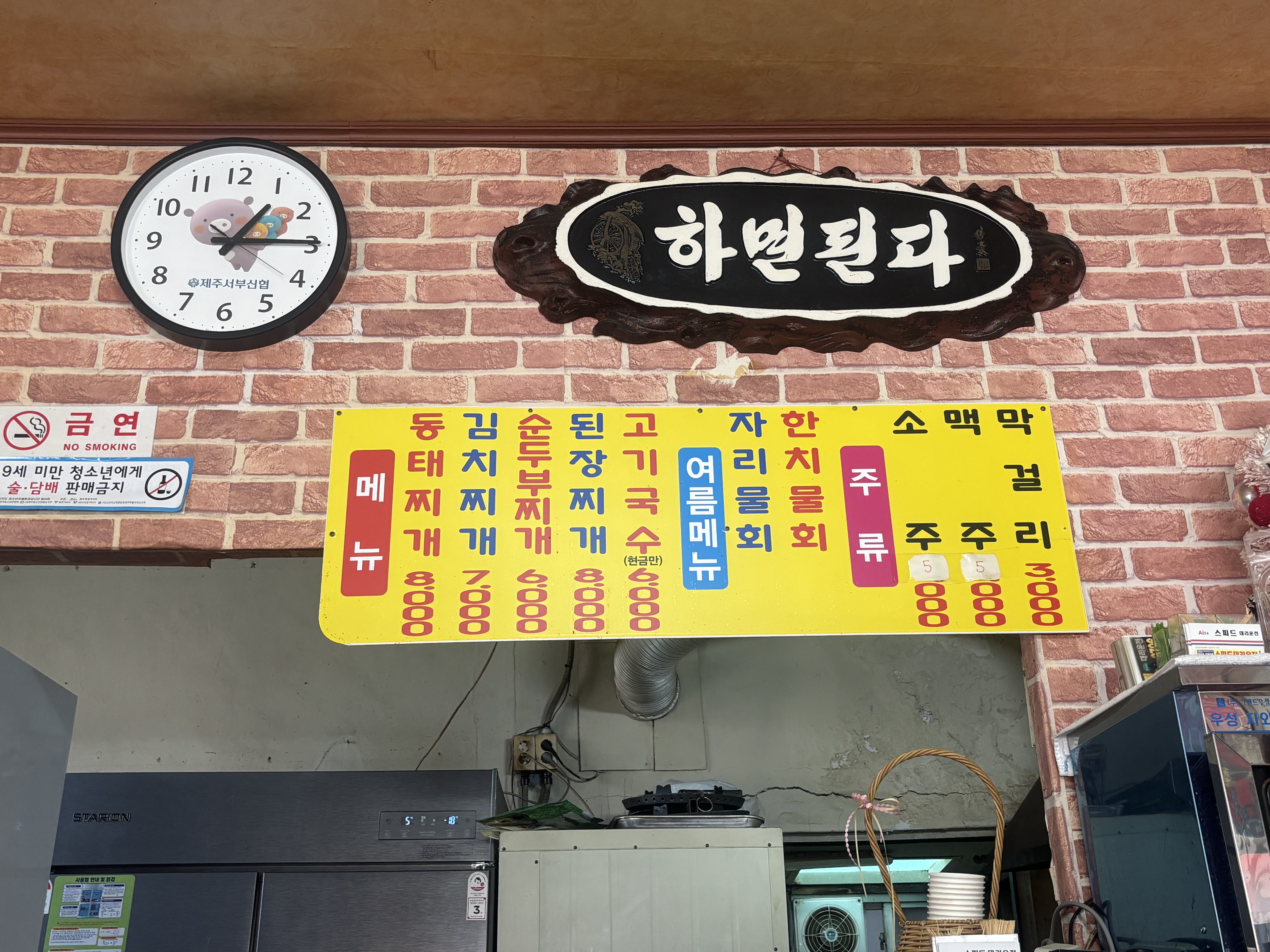 다다식당 사진 2