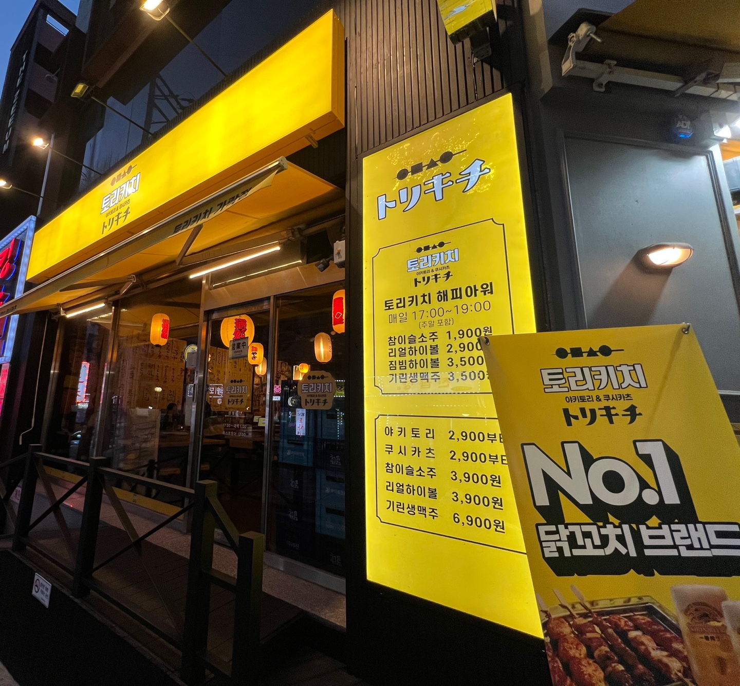토리키치 가락점 사진 2