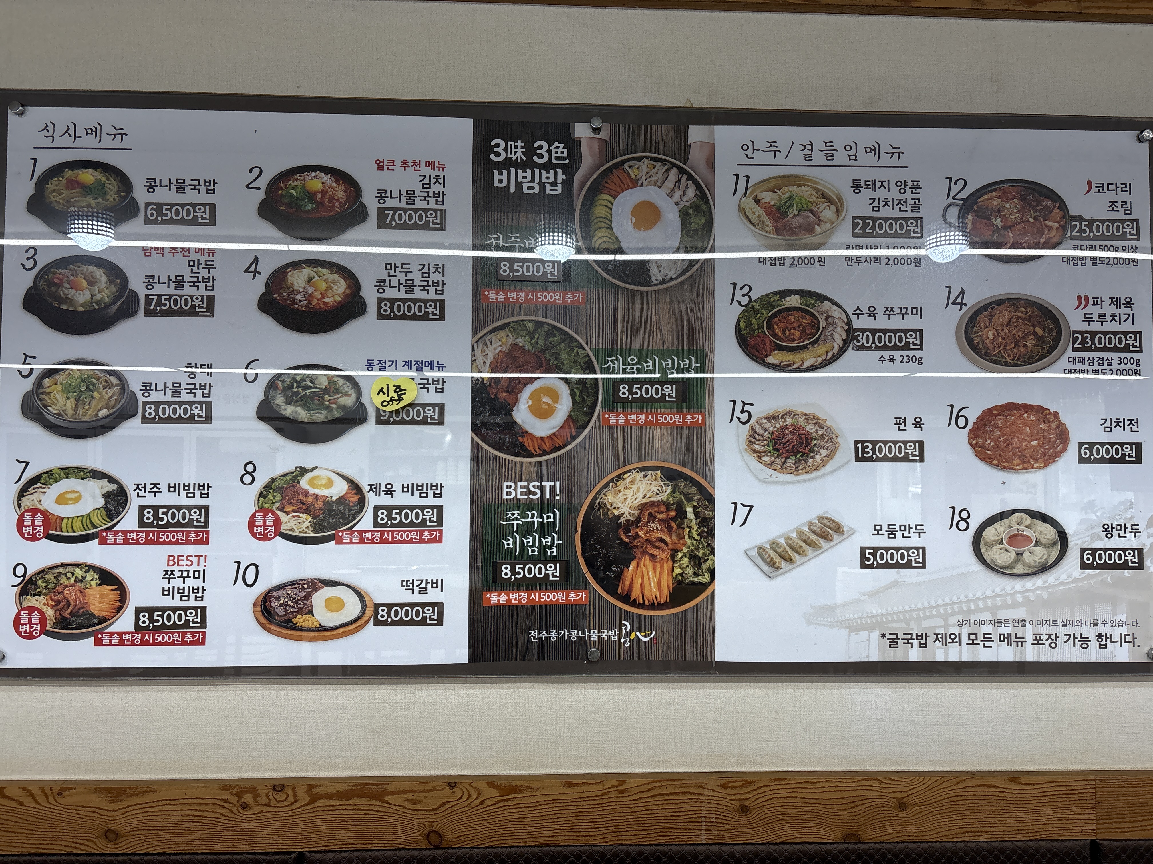 콩심영월영흥점 5