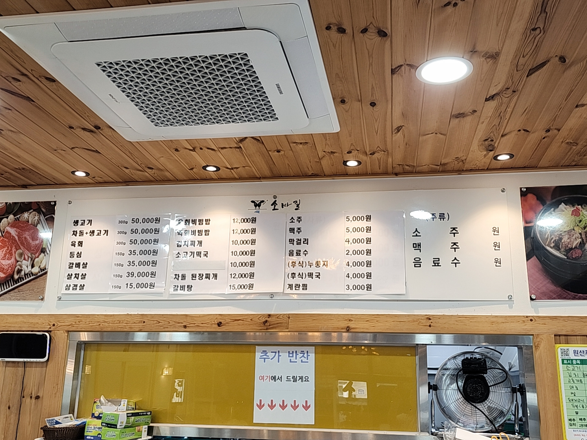1004소바질 4