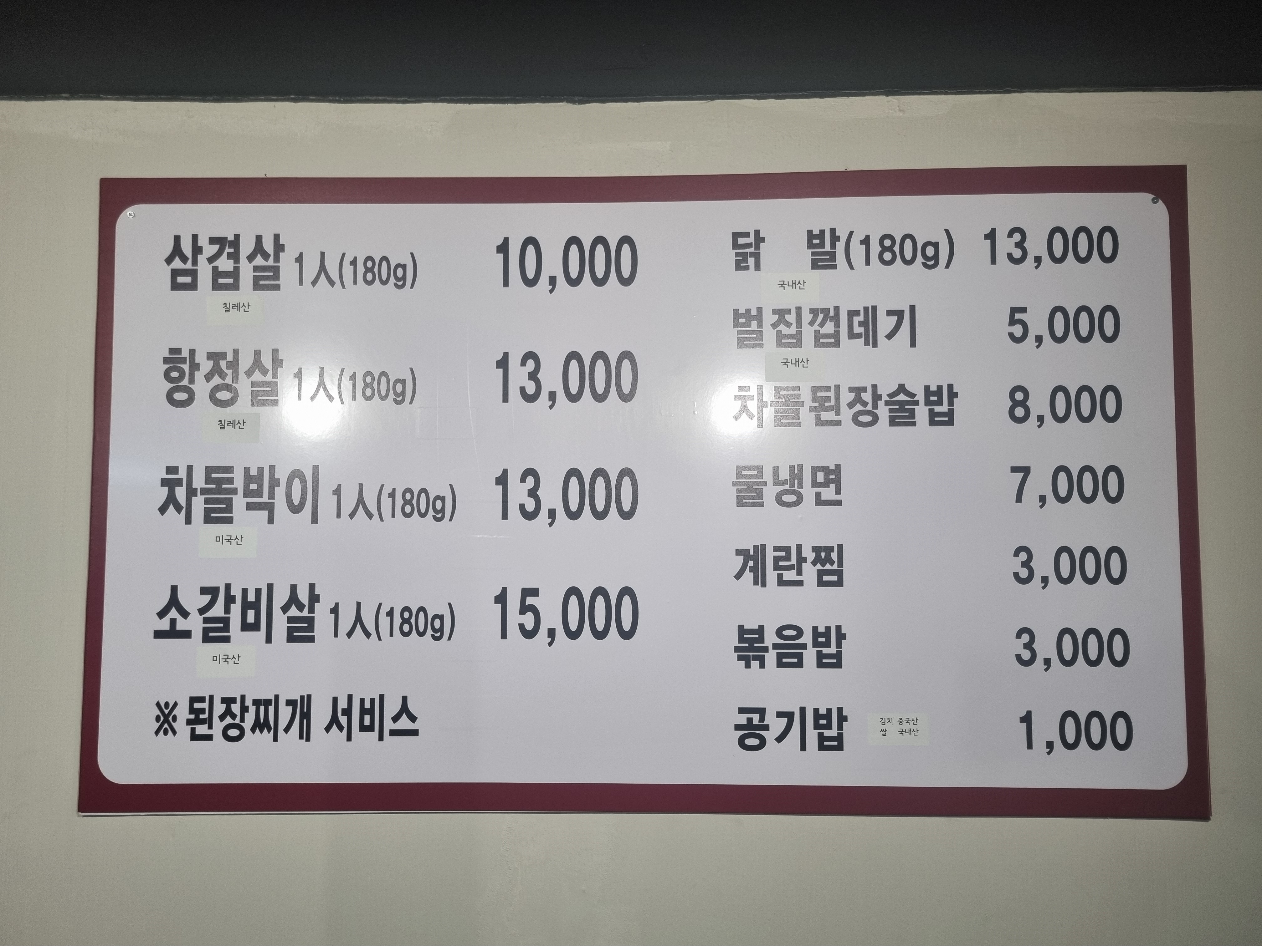 고깃집 사진 2
