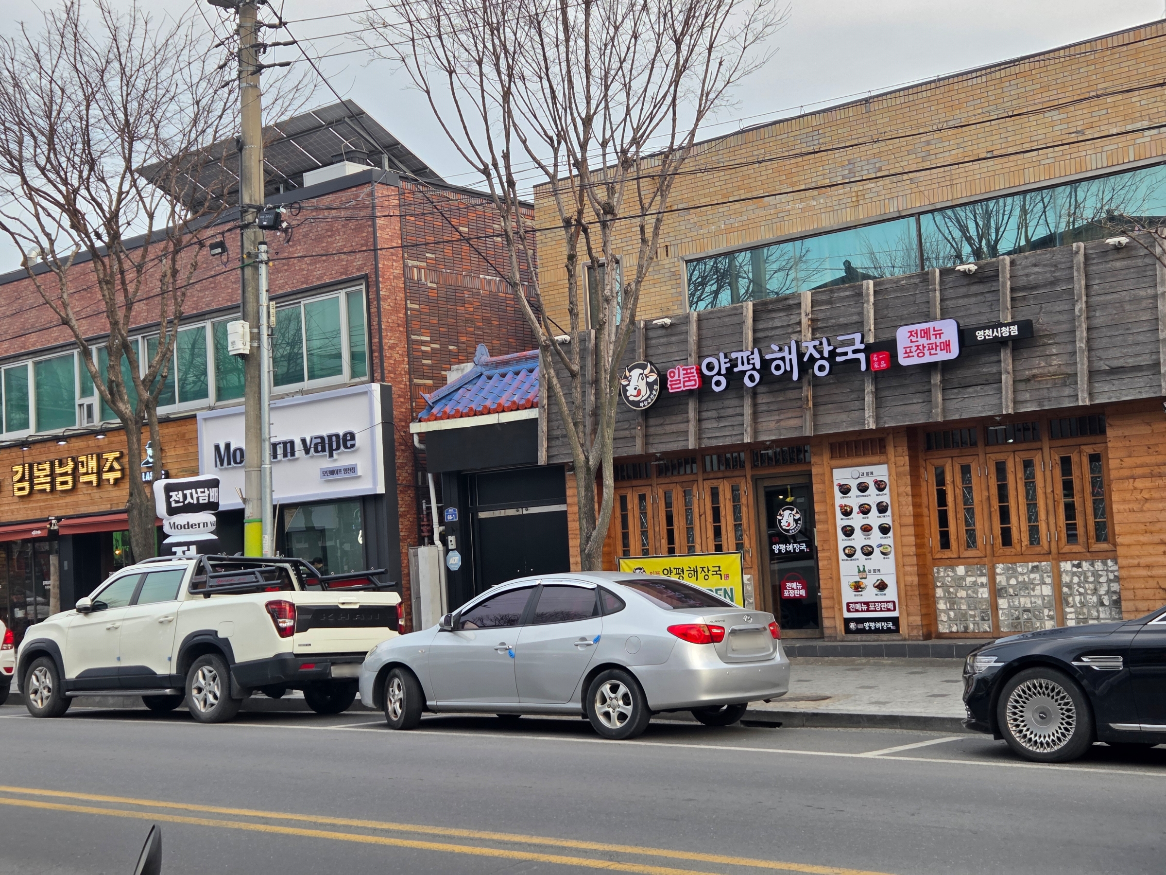Ilpumyangpyeonghaejangguk (일품양평해장국) 3