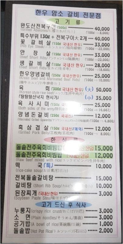 Ariranghauseu 4