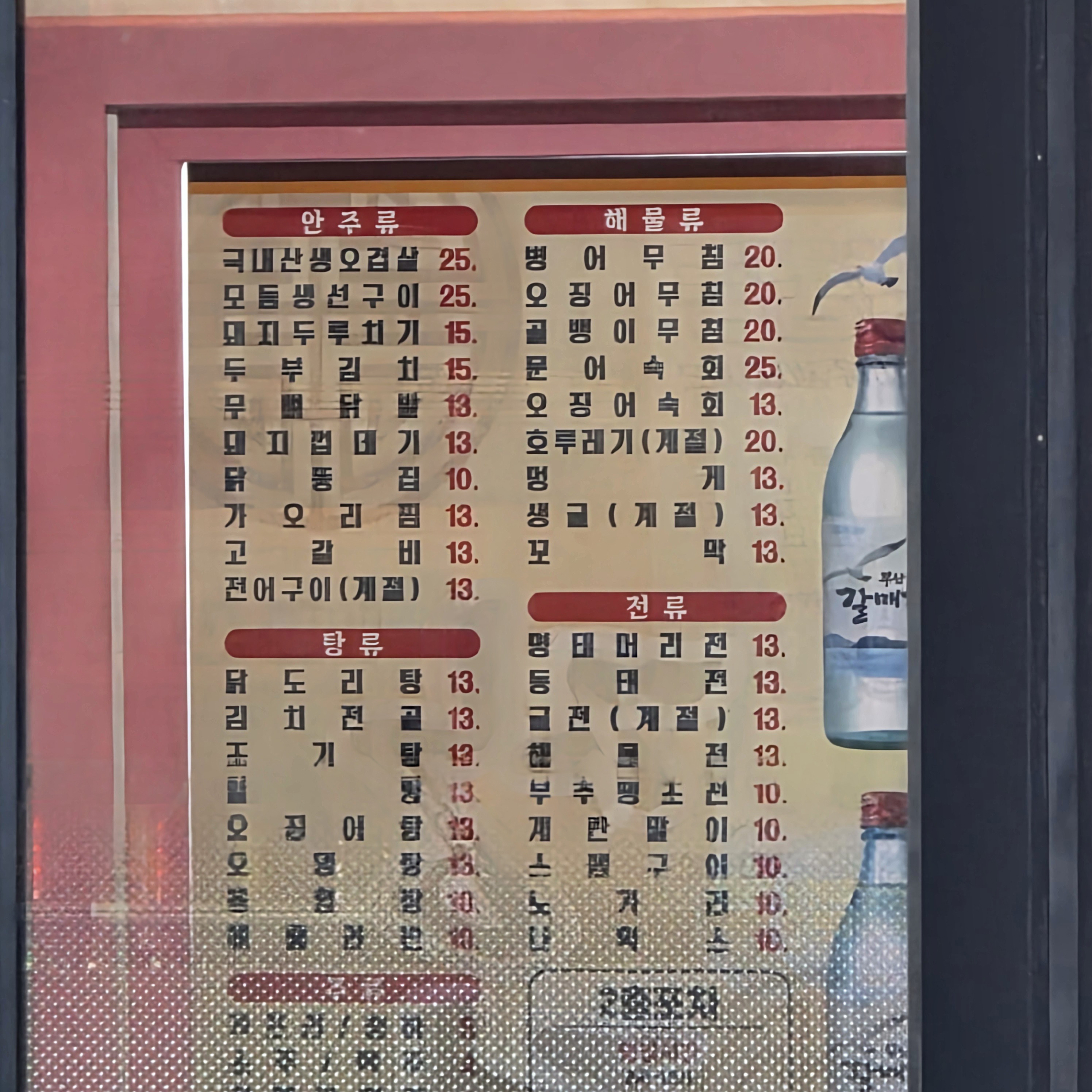 2층포차 대표 사진