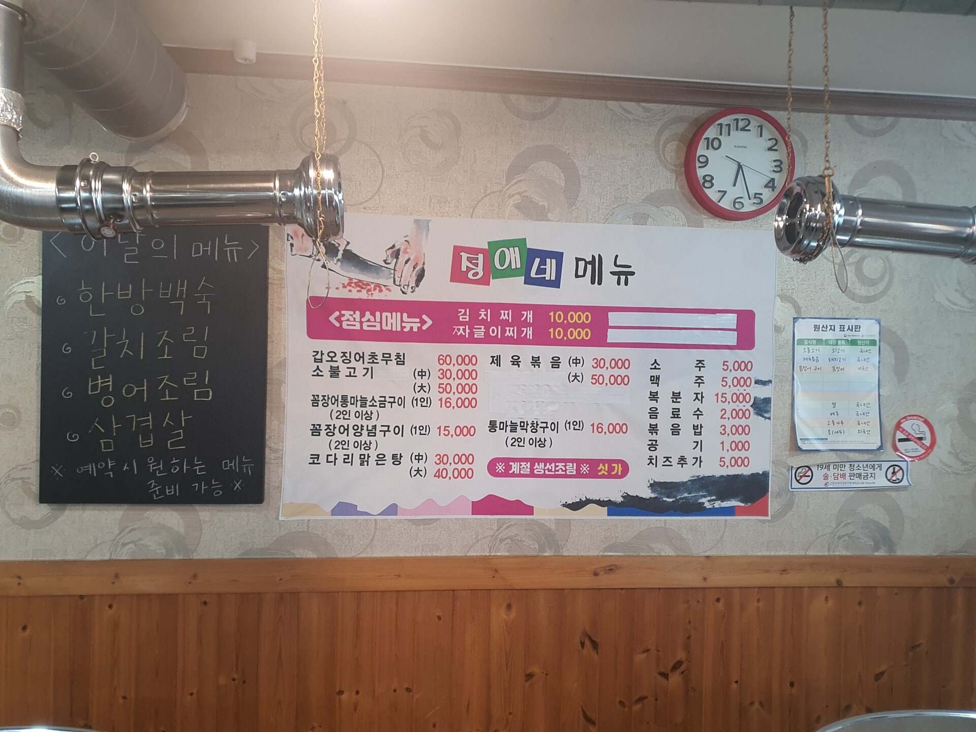 Jeongaene (정애네) 2