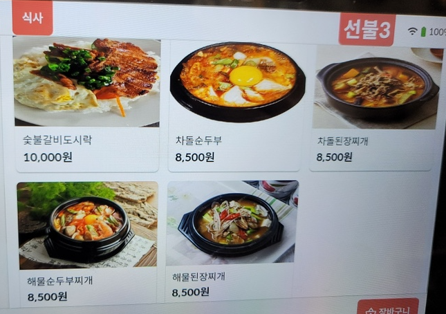 세종김밥천국 2