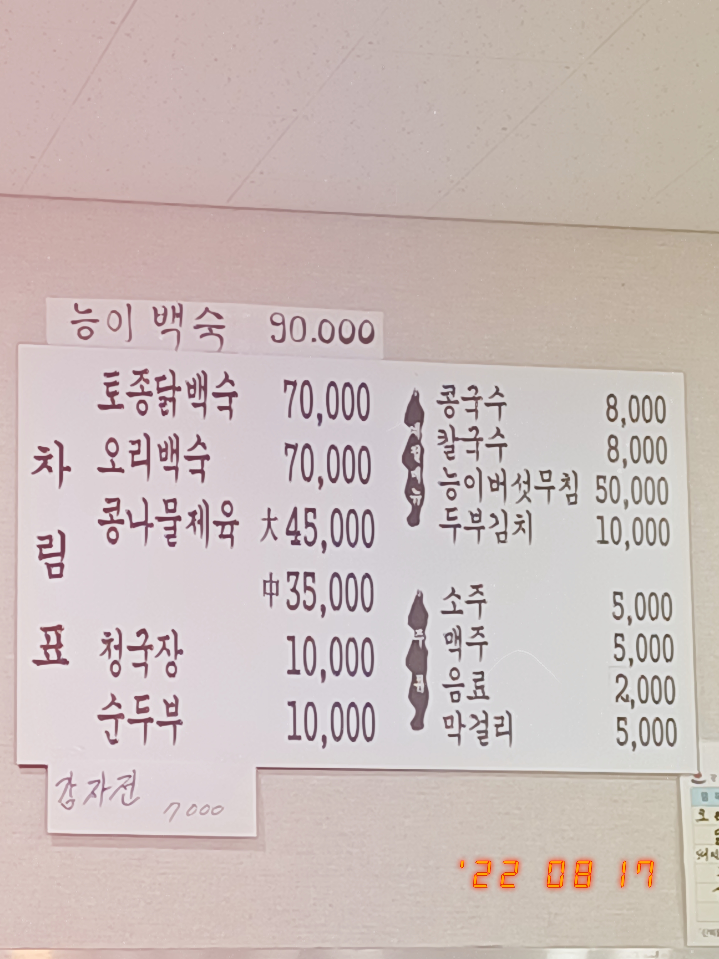 늘솔길 사진 8