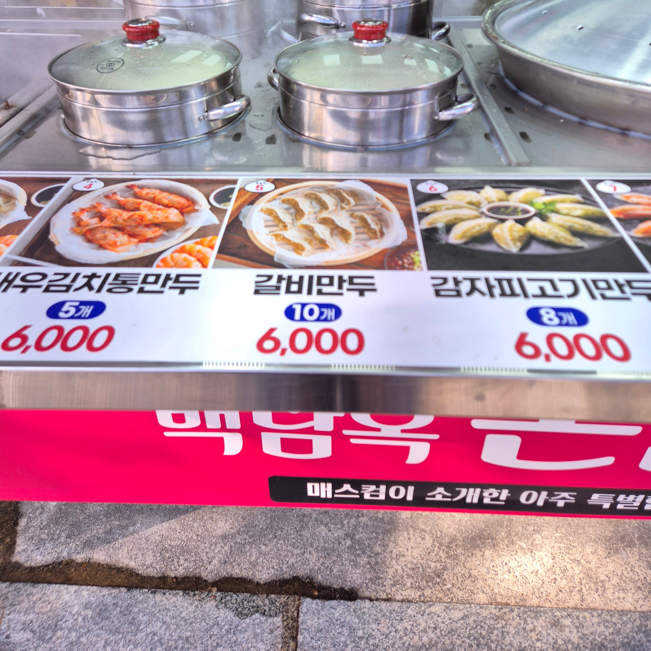 백남옥손만두 사진 4