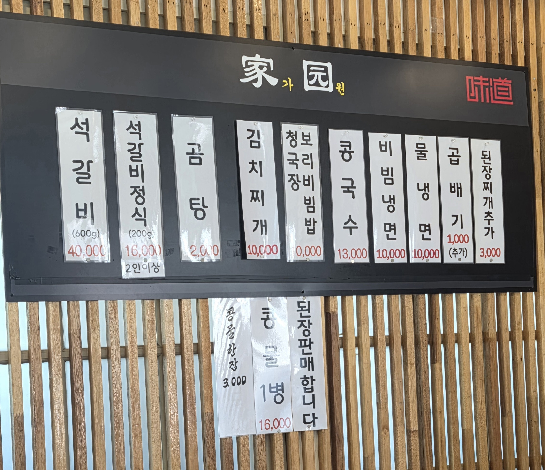 가원 1