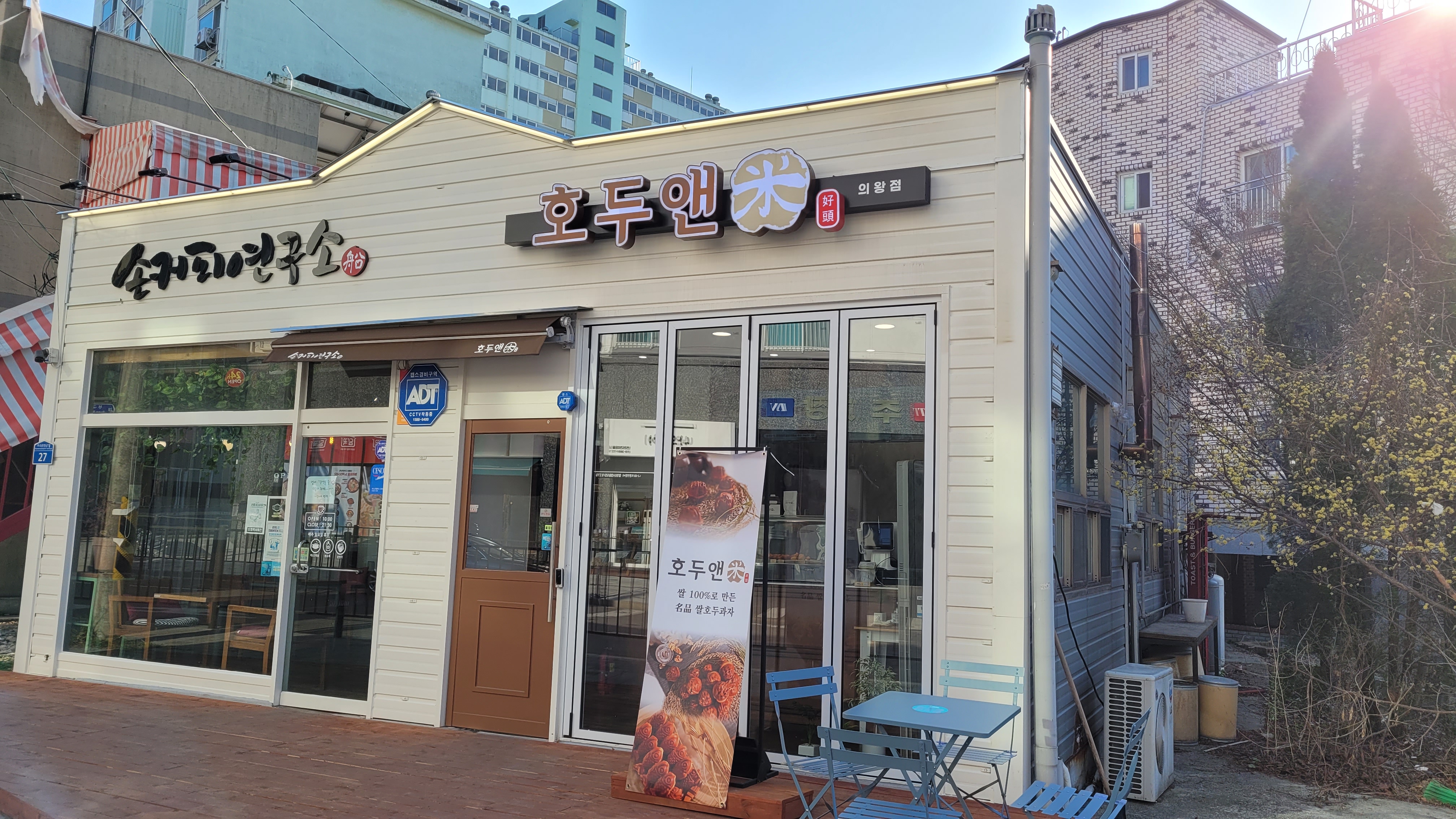 Hoduaenmi (호두앤미) 2