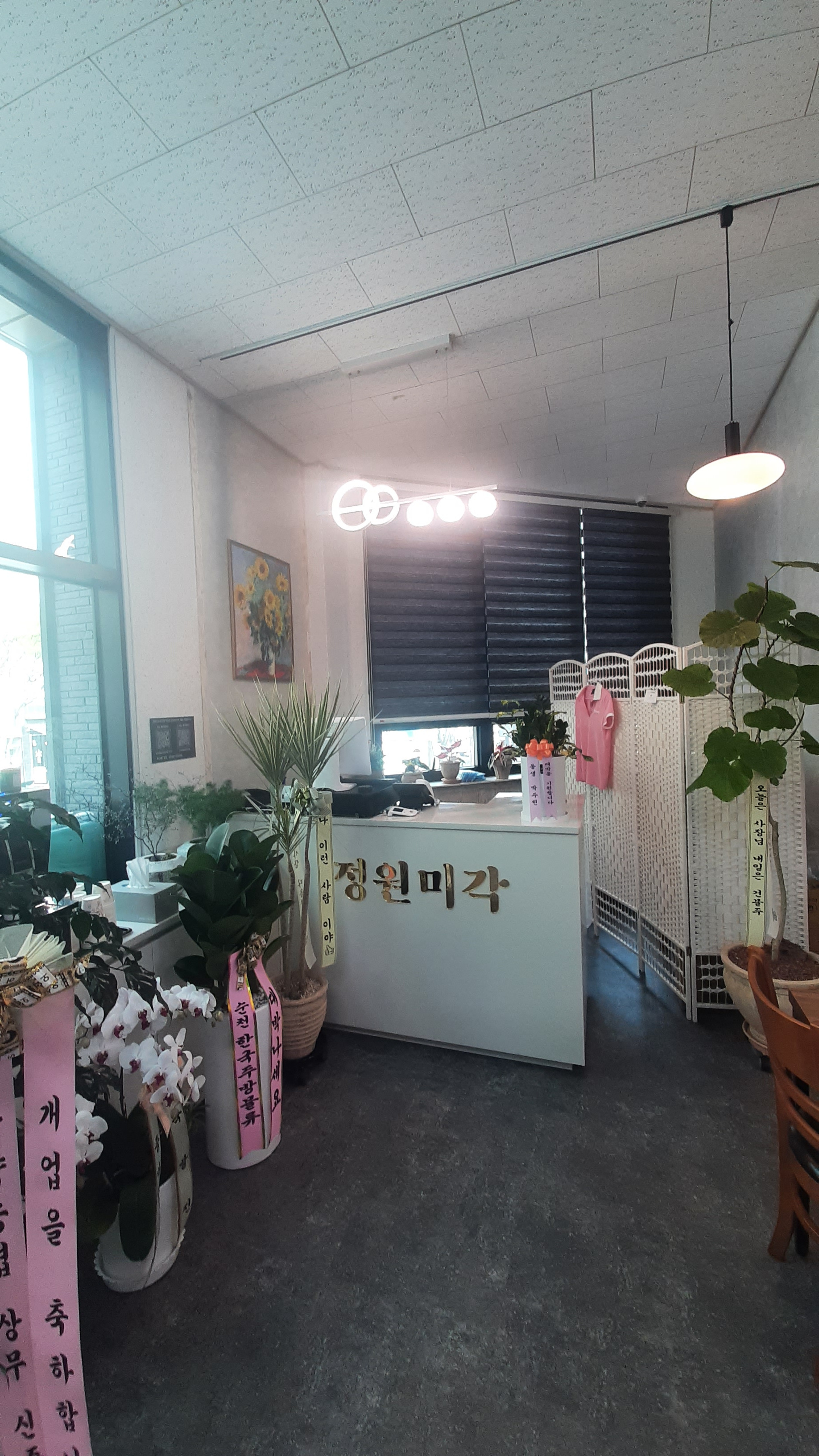 정원미각 사진 6