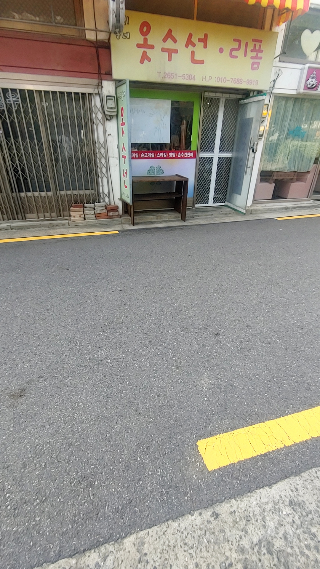우리동네옷수선 매장 사진