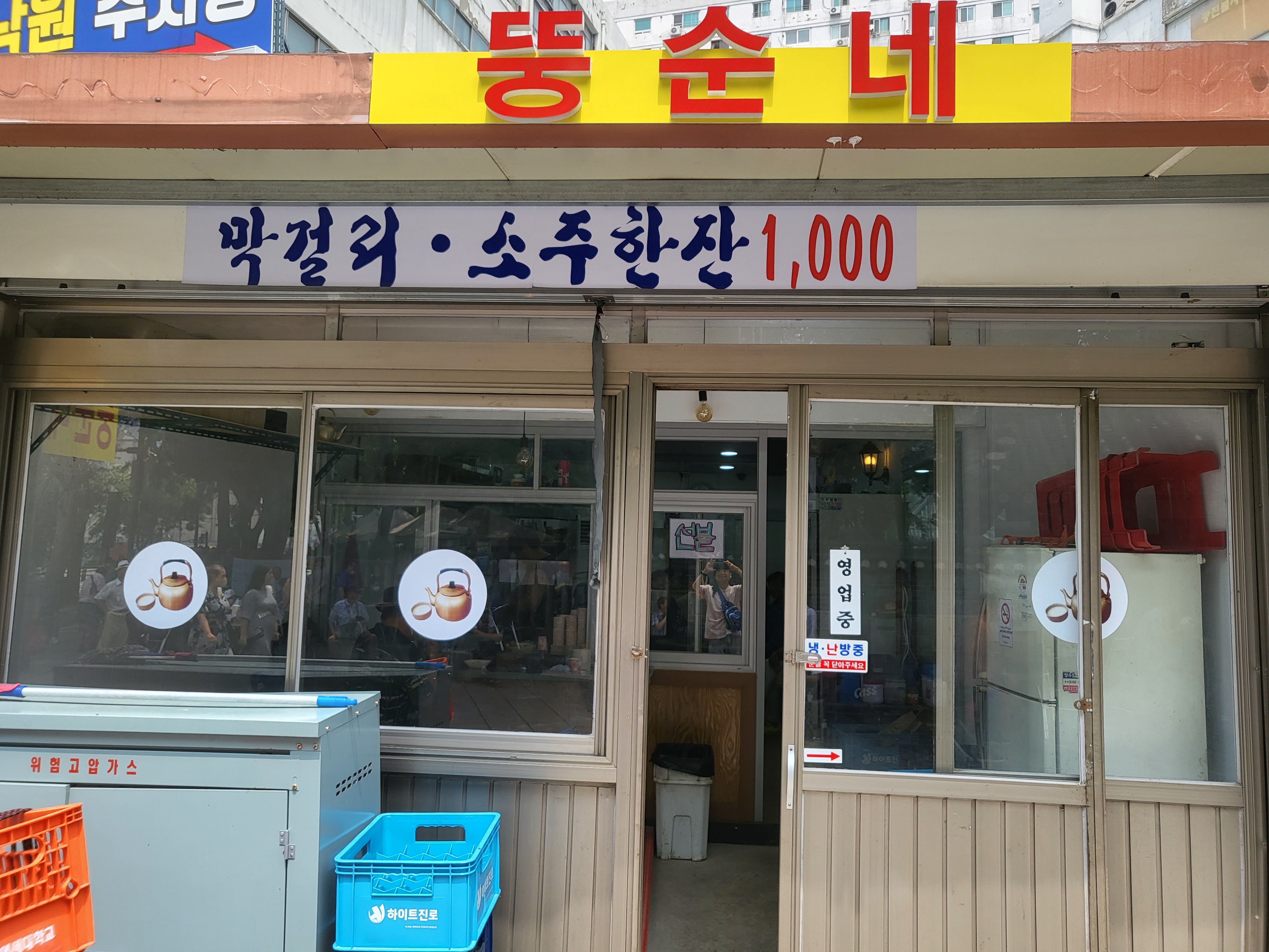 뚱순네 대표 사진