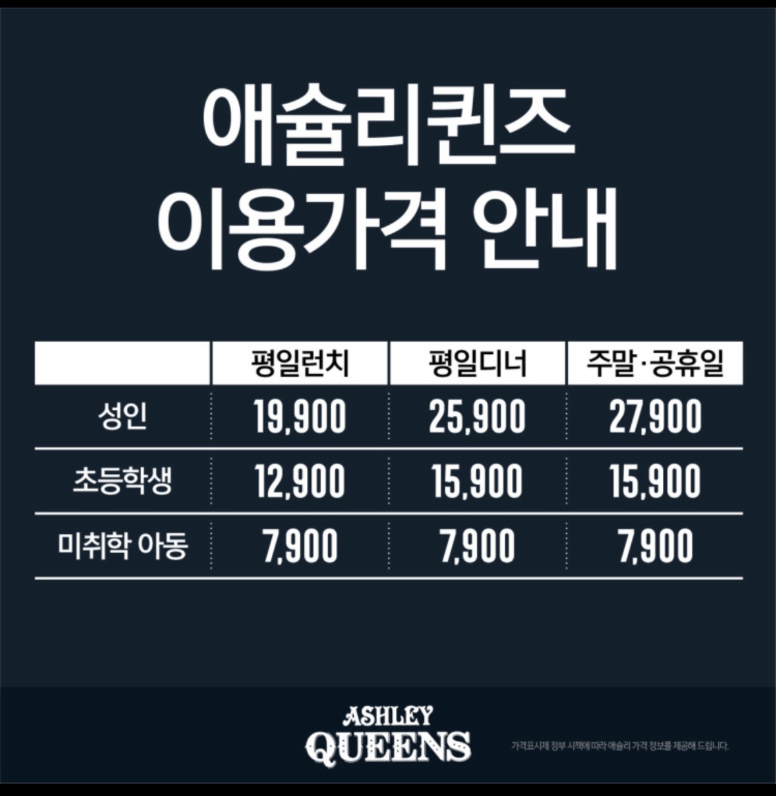 애슐리퀸즈 롯데몰 수지점 사진 3