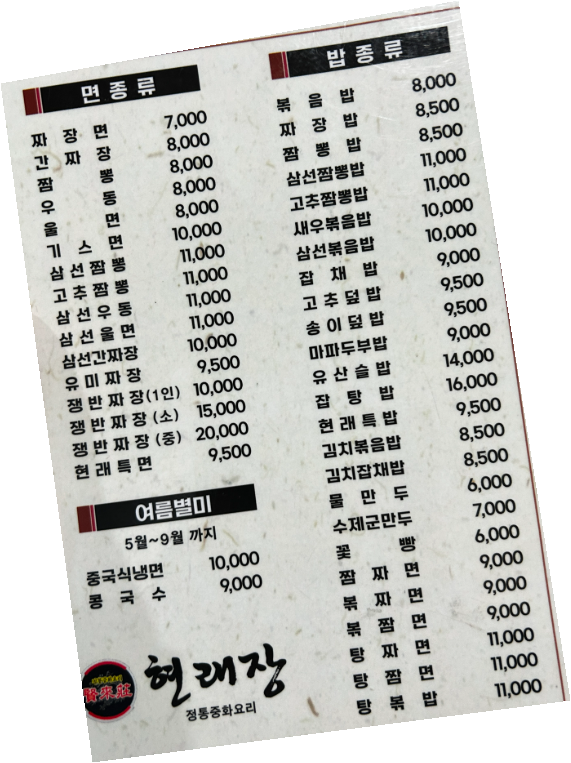 현래장 사진 3