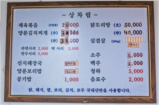 이모네식당 대표 사진