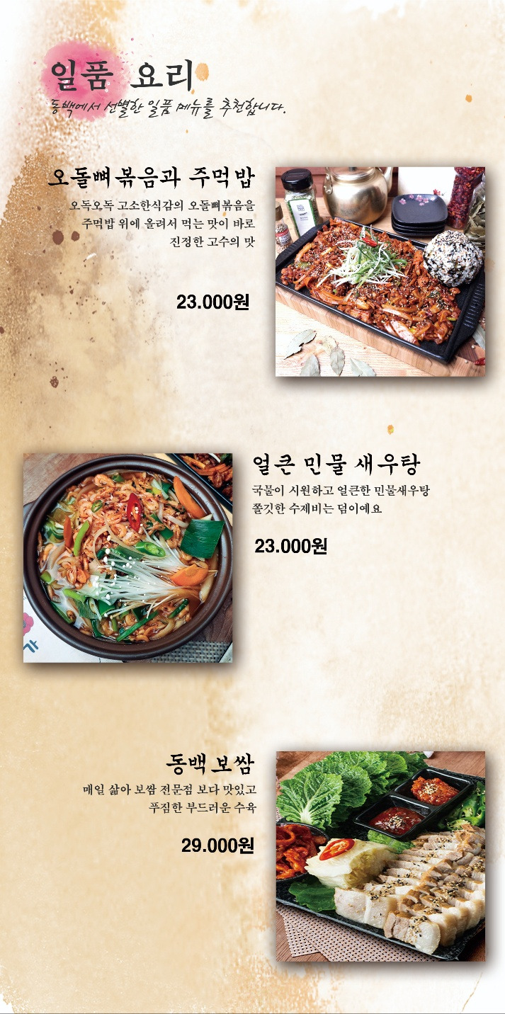 동백연화 영통구청점 사진 7
