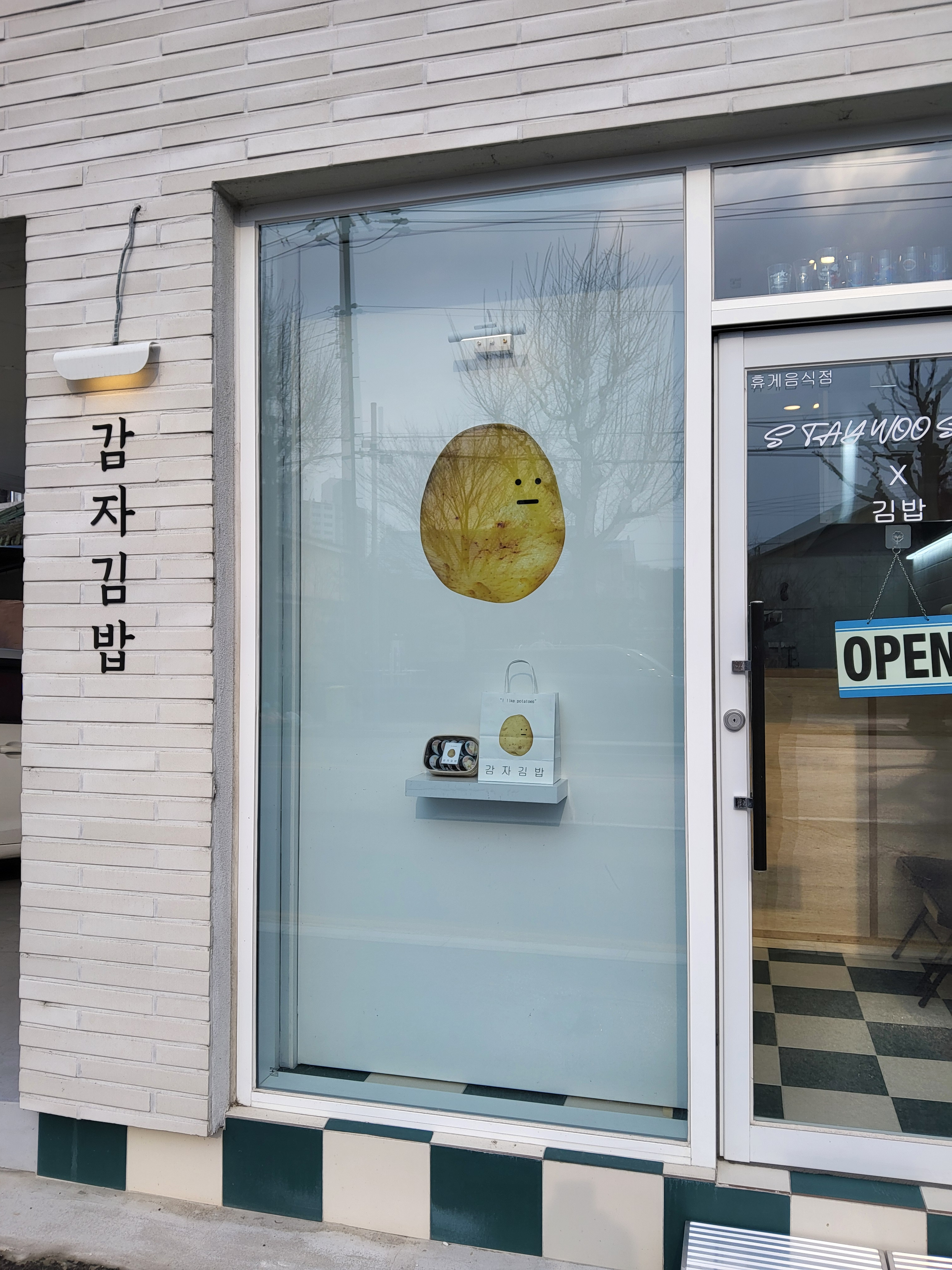 감자김밥 대표 사진