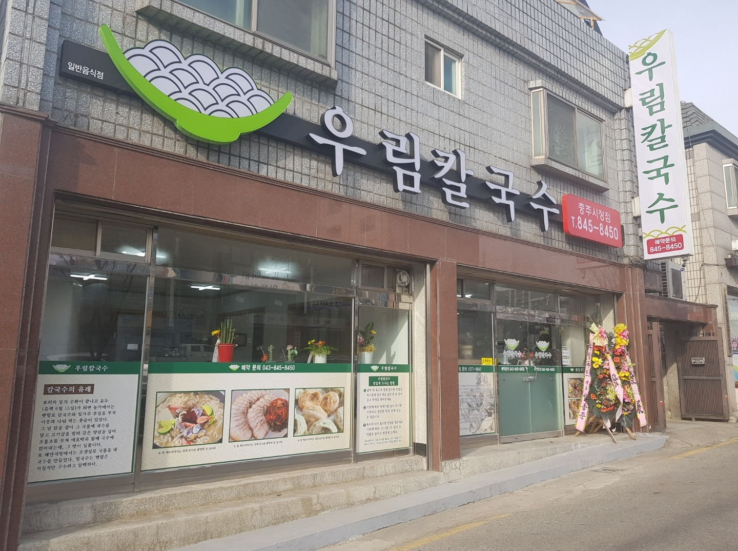 우림칼국수 2