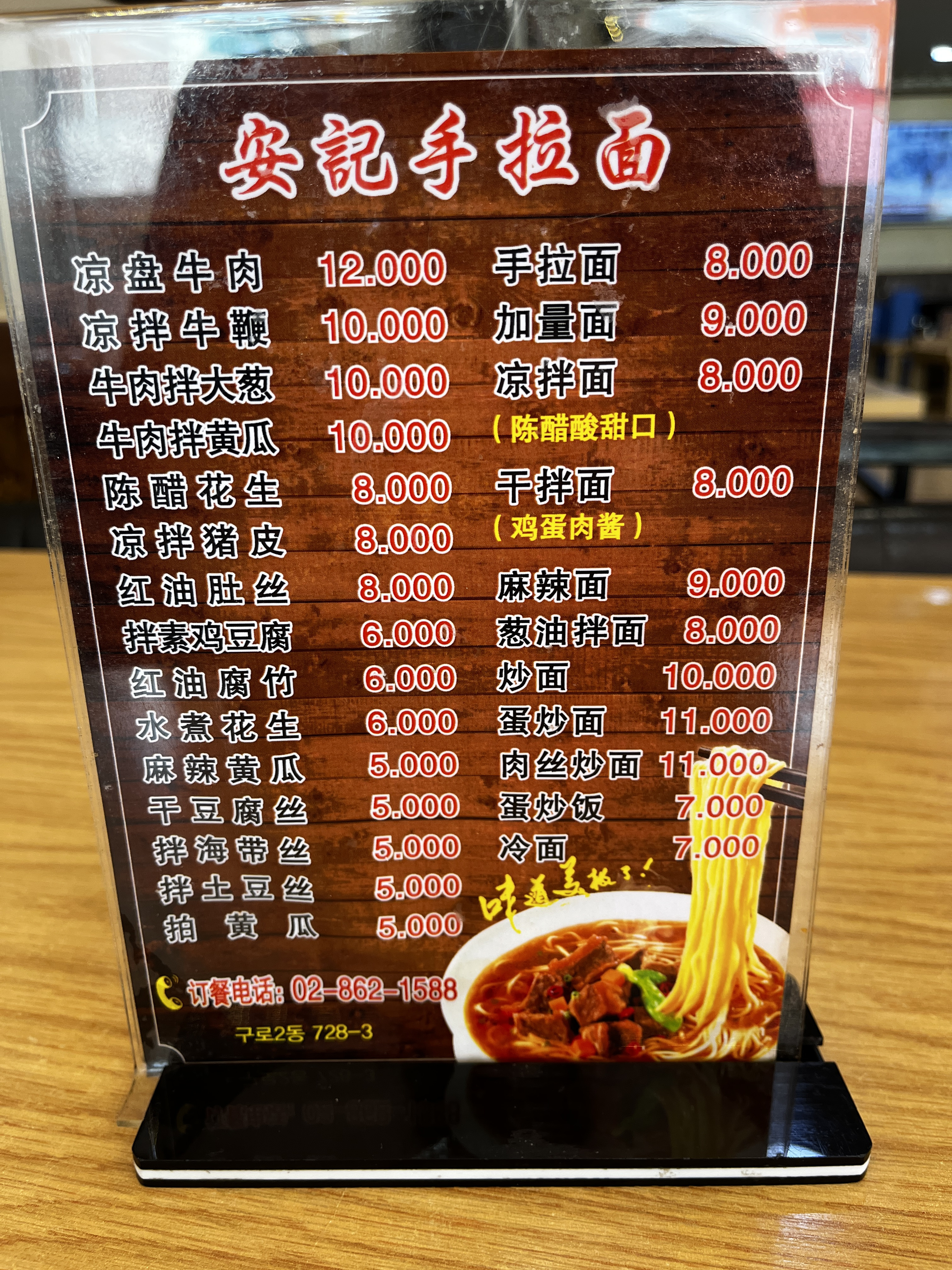 안기수타면 구로점 사진 2